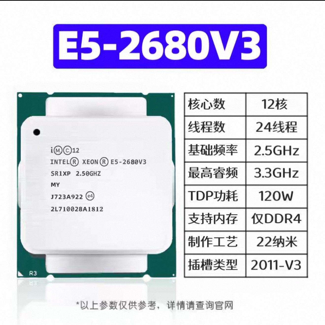 Процессор Xeon E5-2680V4 2673  – обзор и цена E5 2696 V3